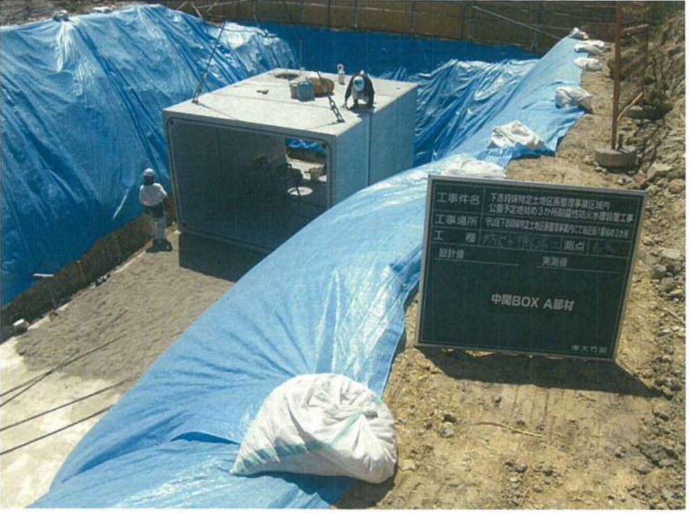下志段味特定土地区画整理事業区域内公園予定地始め３カ所耐震性防火水槽設置工事