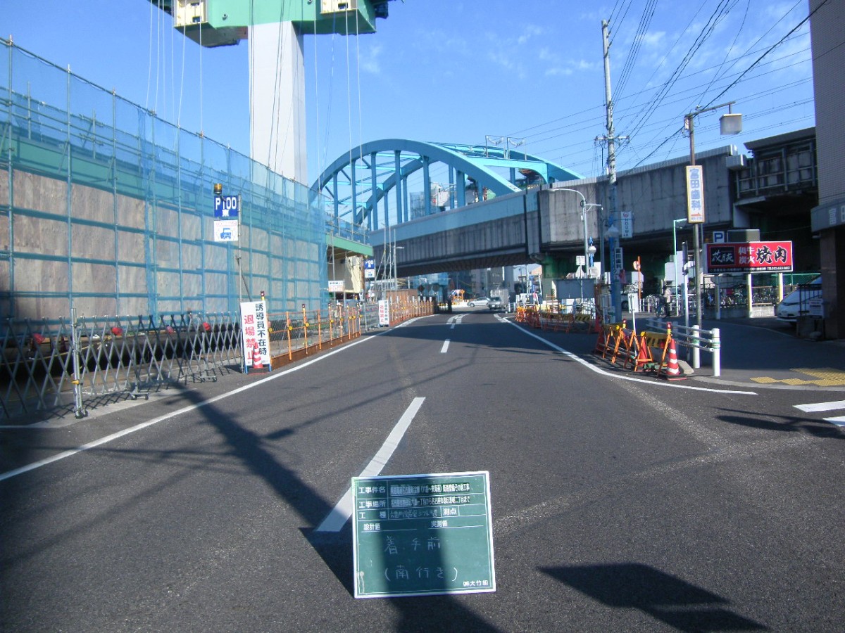 県道高速名古屋新宝線（六番～東海通）街路整備その他工事