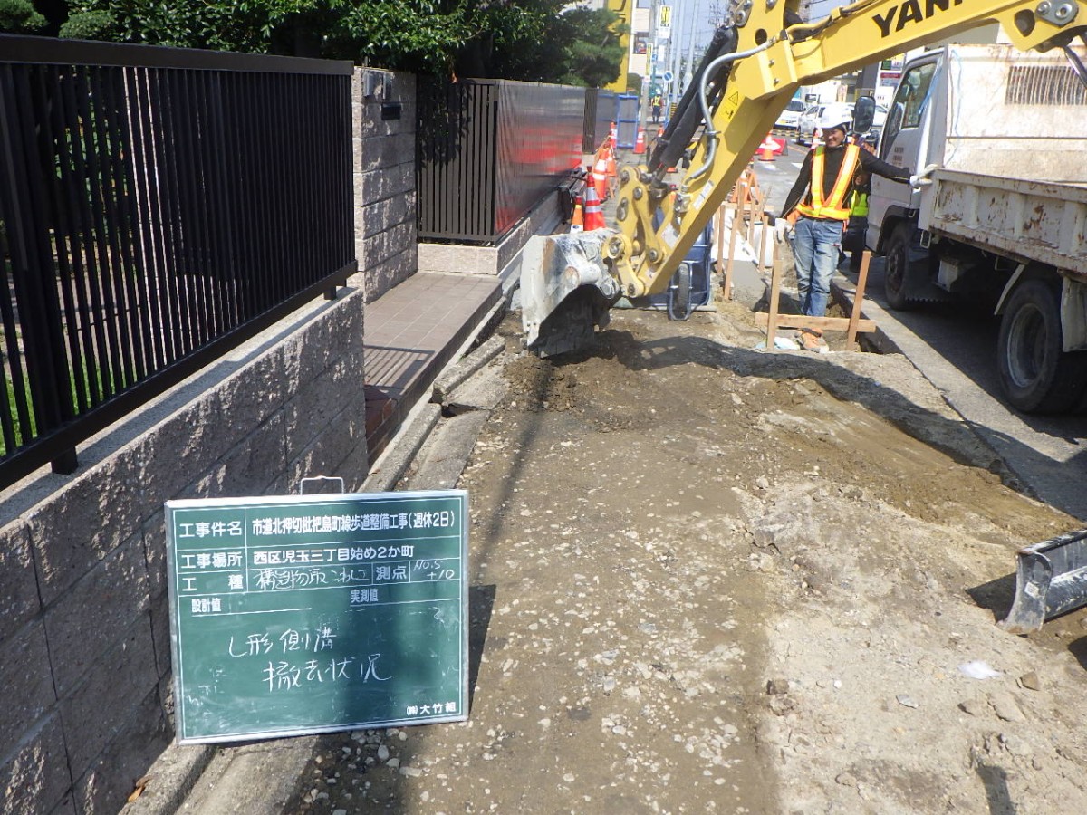 市道北押切枇杷島町線歩道整備工事