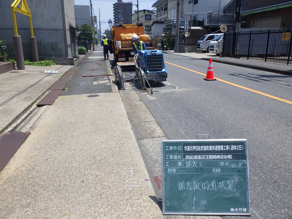 市道北押切枇杷島町線歩道整備工事