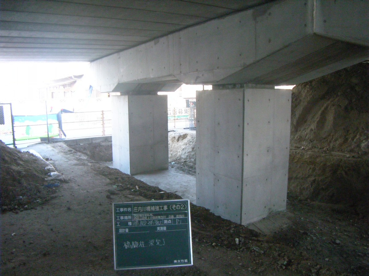 庄内川橋補強工事（その２）