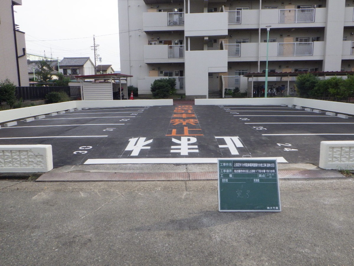 上流荘外１か所駐車場再整備その他工事
