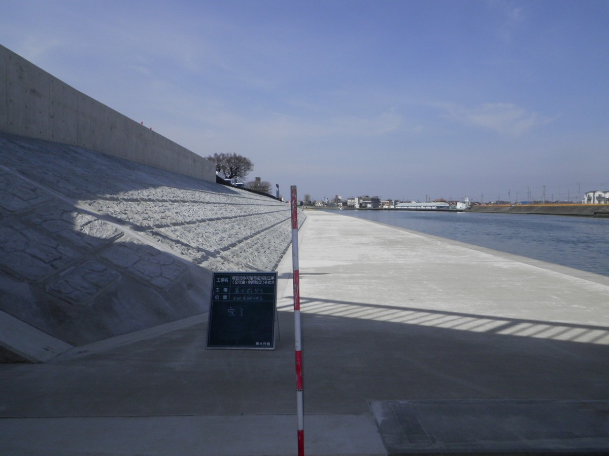 総合治水対策特定河川工事
