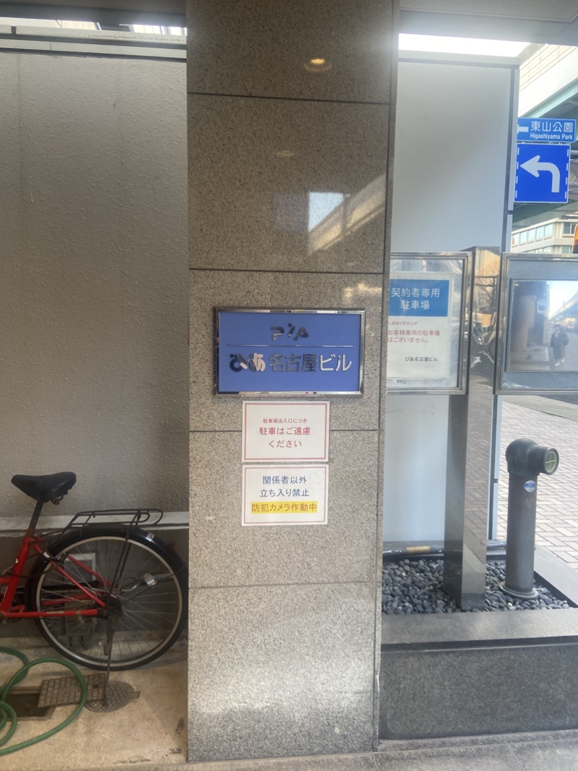 チケットぴあ名古屋改修工事